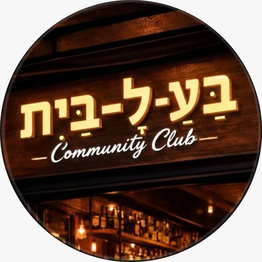 Ba-La-Bayt community club provisional logo